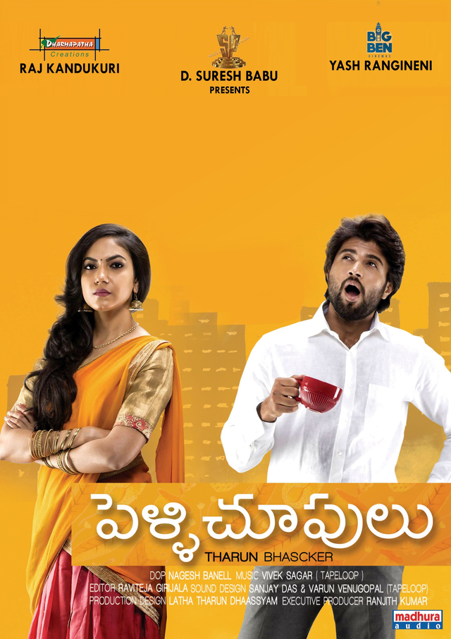 Pelli Choopulu (2016) Telugu Full Movie Online HD