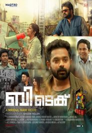 B Tech Movie Watch Online Bolly2tolly Net The plot revolves around the group of officers set out on a deadly. bolly2tolly net