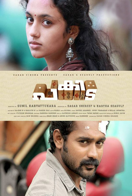 Pakida (2014) Malayalam Full Movie Online HD | Bolly2Tolly.net