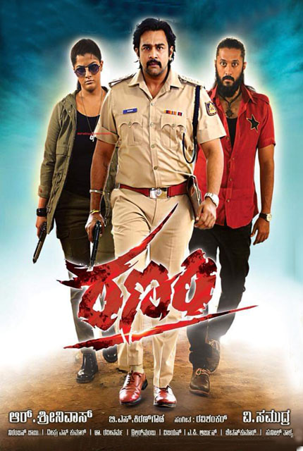 Ranam (2021) Kannada Full Movie Online HD | Bolly2Tolly.net