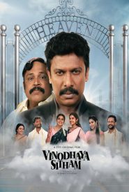 Vinodhaya Sitham