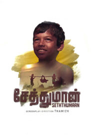 Seththumaan