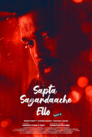 Sapta Sagaradaache Ello - Side B